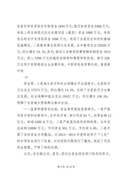 内丘十五届人大常委会.docx