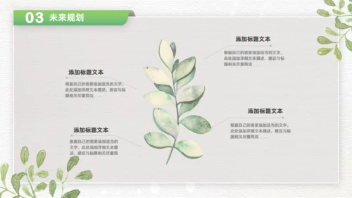 卡片式创意绿色清新风商务通用PPT模板