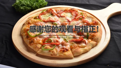 餐饮美食西餐披萨动态PPT模板
