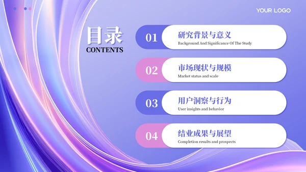 蓝紫色简约风工作结业汇报PPT模板