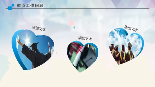 我们毕业了高校大学毕业季通用PPT模板