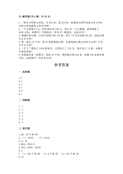 人教版四年级上册数学第四单元《三位数乘两位数》测试卷【夺分金卷】.docx