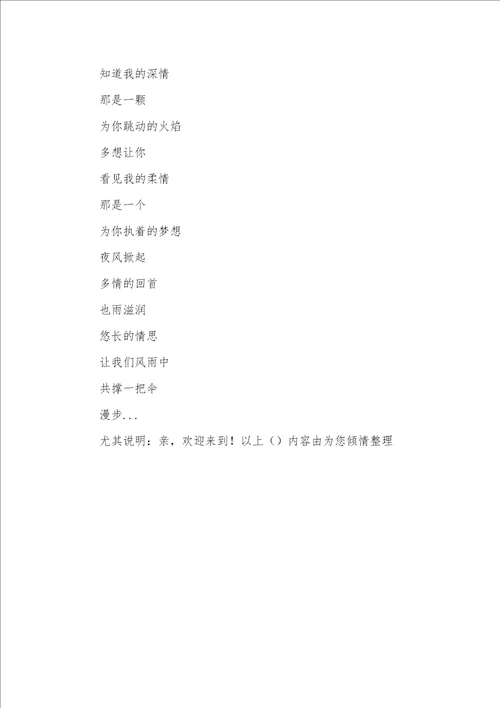 情书范文2021字至3000字