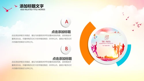 羽神争霸体育竞赛活动羽毛球运动PPT模板