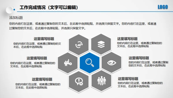 点击滑动蓝色大气立体年度总结通用PPT模板