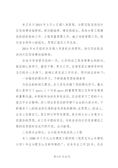 思想汇报工作总结(精选多篇)_1.docx