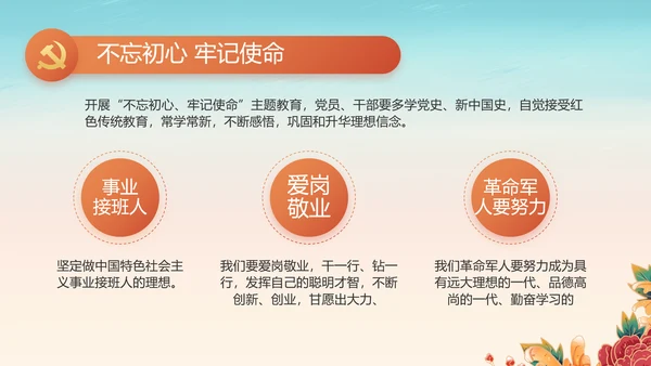青少年心向党少先队员童心向党PPT