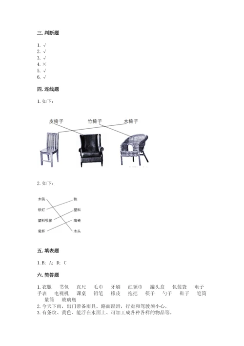 教科版二年级上册科学期末测试卷1套.docx