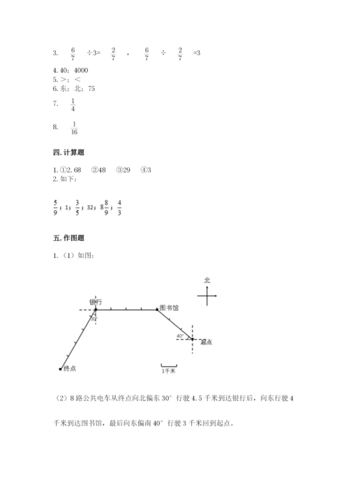 人教版六年级上册数学期中考试试卷（考试直接用）word版.docx