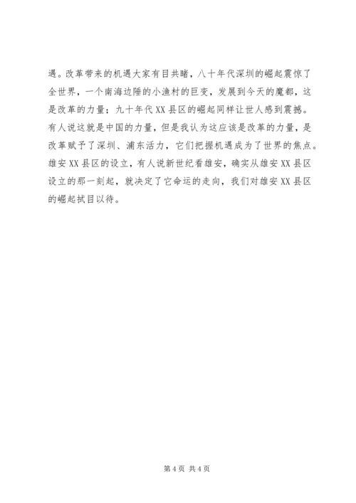 基层党员《将改革进行到底》观后感3篇.docx