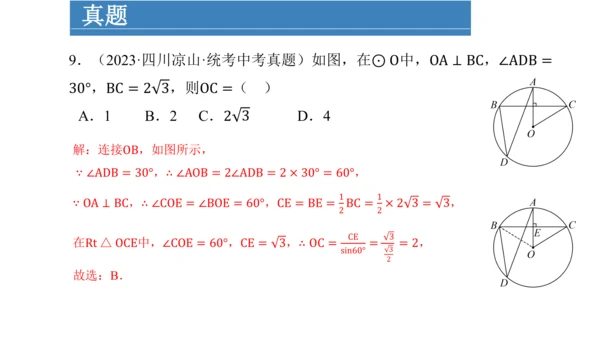 第二十八章 锐角三角函数  复习课件（共49张PPT）