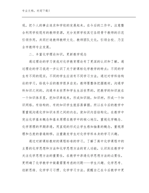 教师工作心得体会演讲稿优选范文30篇文档选编.docx