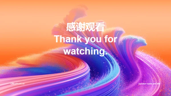橙色创意酷炫年中工作总结PPT