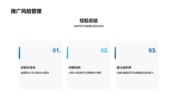 铁轨上的风险控制