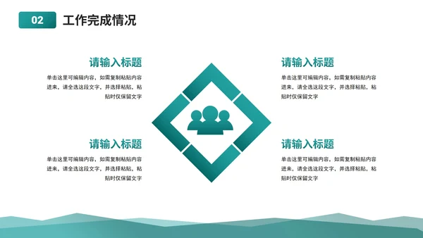 墨绿简约几何医学医疗工作总结PPT模板