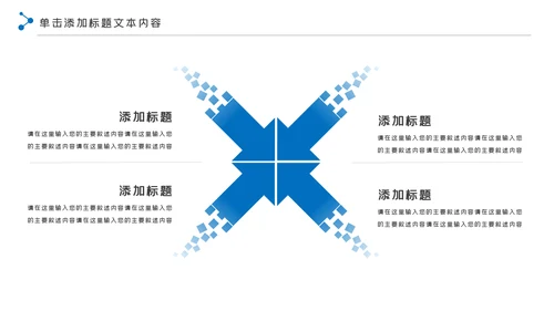蓝色科技网络安全建设知识宣传汇报PPT