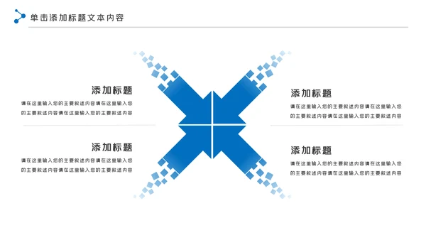 蓝色科技网络安全建设知识宣传汇报PPT