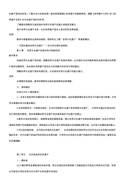 2019年人教版高中历史【选修6】知识点总结(全站)062224.docx