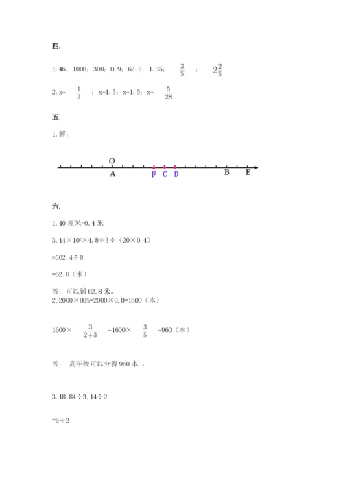 河南省平顶山市六年级下册数学期末测试卷精品（黄金题型）.docx