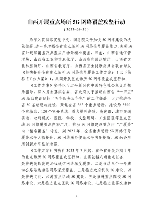 大数据发展动态.docx