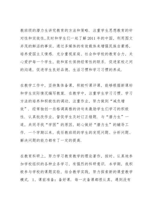 英语老师教育心得10篇.docx