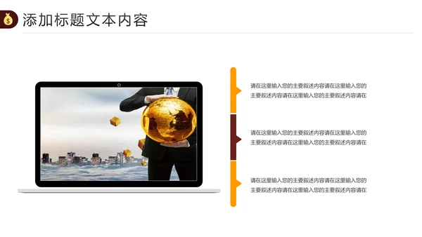 金色简约银行金融理财投资财务财富PPT模板