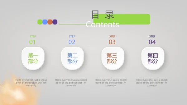 黑色创意时尚彩妆培训动态PPT