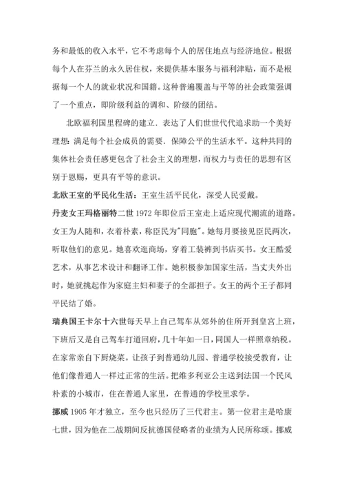 IKEA宜家经营与产品开发.docx