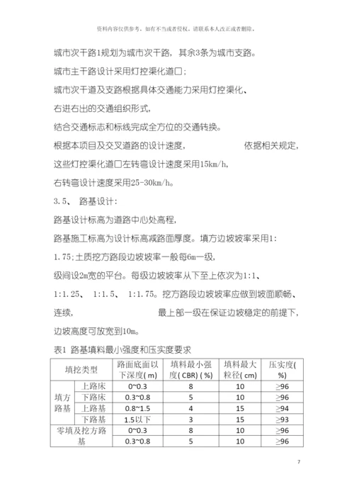 市政道路与桥梁工程施工组织设计模板.docx