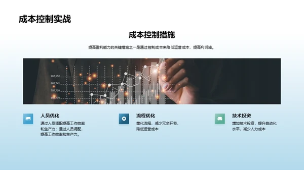3D风财务金融总结汇报PPT模板