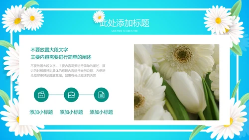 青色渐变小清新总结汇报PPT演示模板