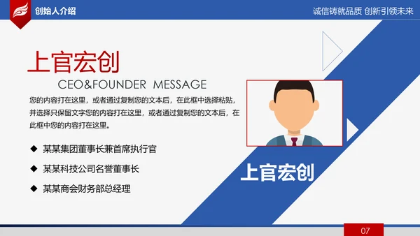 欧美大气公司简介企业宣传公司推广产品介绍PPT