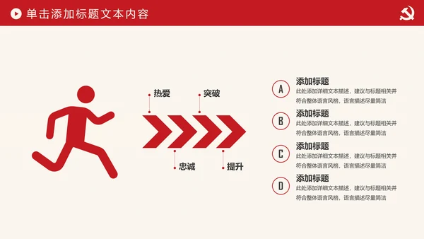 简约党校党委党支部党徽工作总结PPT模板