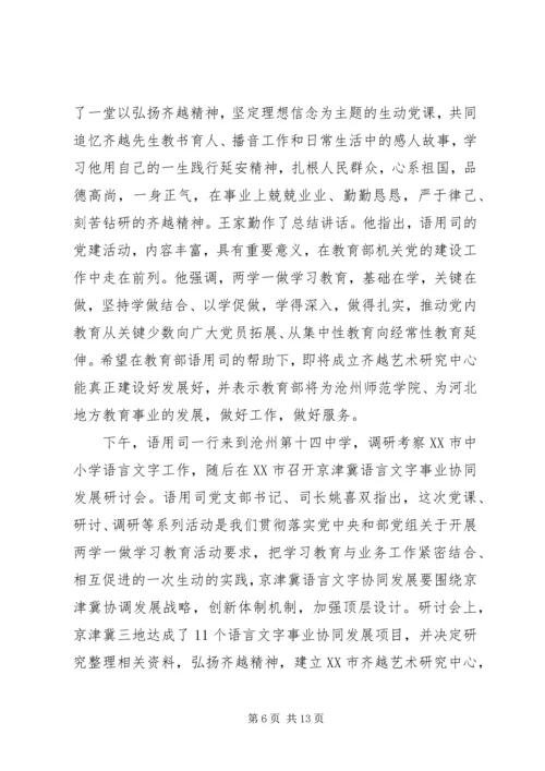 关于讲政治有信念发言稿.docx