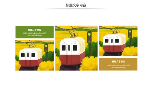 清新乡村旅游新农村建设乡村建设动态PPT模板