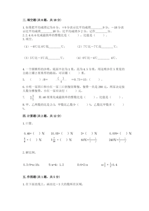 康乐县六年级下册数学期末测试卷（历年真题）.docx
