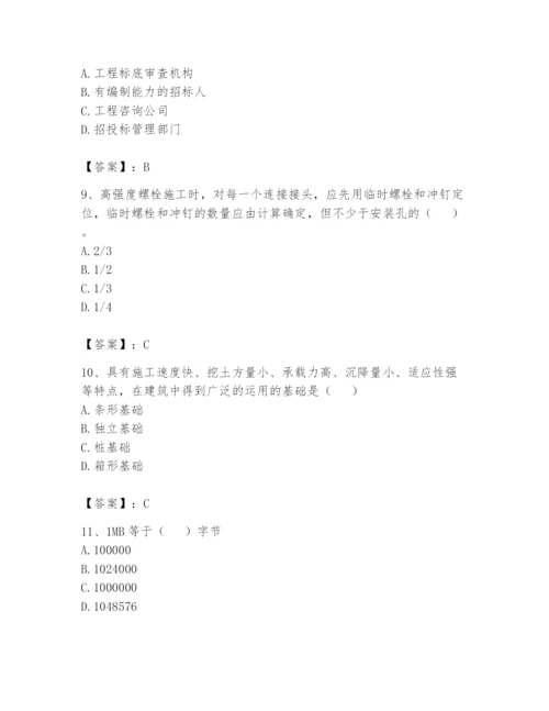 资料员之资料员基础知识题库含答案【黄金题型】.docx