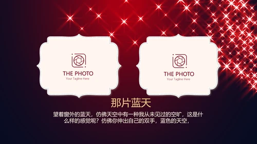 红色高端生日派对电子相册生日快乐动态PPT模板