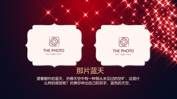 红色高端生日派对电子相册生日快乐动态PPT模板