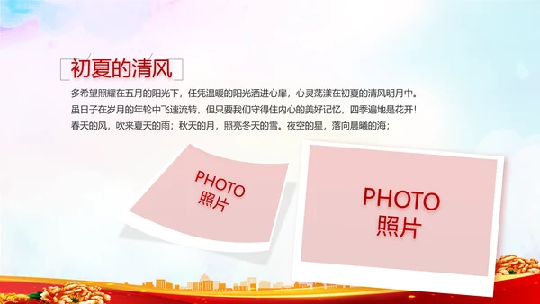 致敬八一建军节部队军事动态PPT
