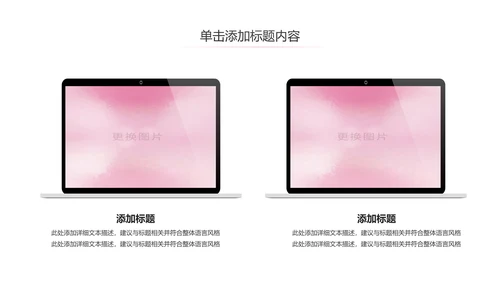 关爱儿童留守儿童爱心公益慈善PPT模板
