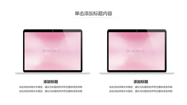 关爱儿童留守儿童爱心公益慈善PPT模板