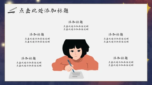 儿童慈善献爱心活动通用PPT模板