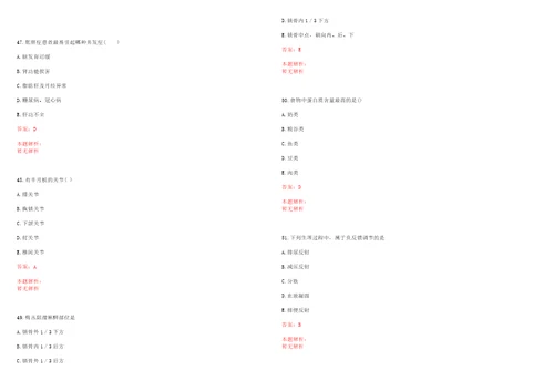 2022年07月四川大学华西医院运营管理部7公开招聘3名人员笔试参考题库带答案解析