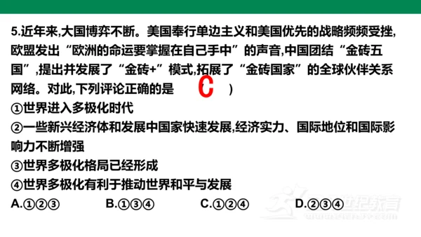 1.2 复杂多变的关系  课件(共37张PPT)