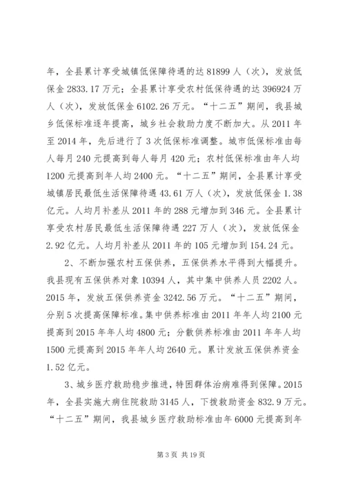 乡镇民政局十二五工作总结和工作计划.docx