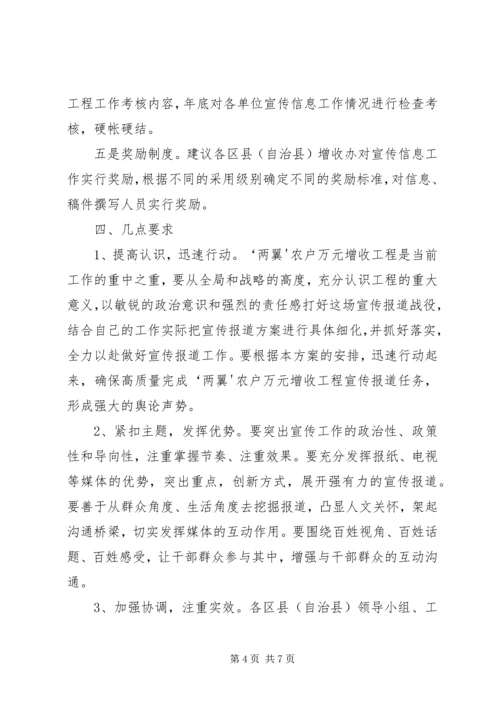 云阳经验带给我县农户万元增收工程的启示.docx