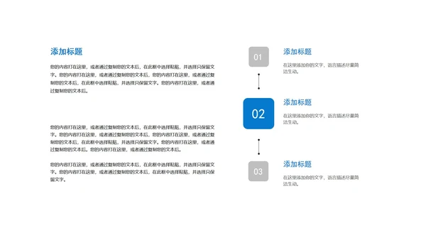 蓝色简约风融资商业策划方案PPT模板