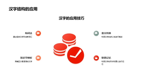 语文知识全面掌握