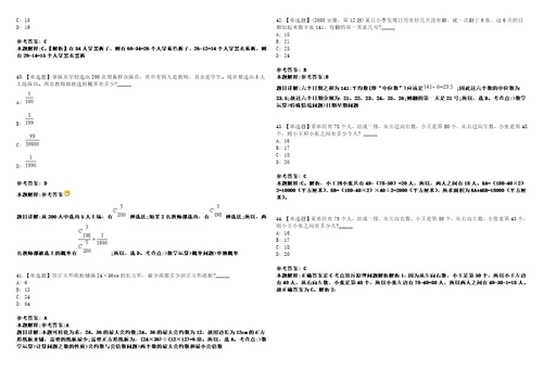 广东深圳市福田区水务局招考聘用特聘岗位工作人员笔试参考题库答案解析